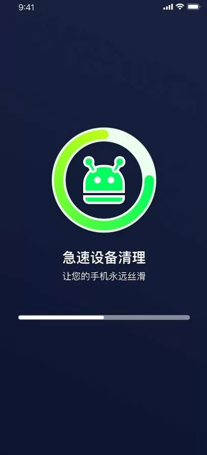 设备清理助手图3