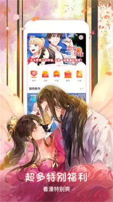 樱桃漫画手机版图1