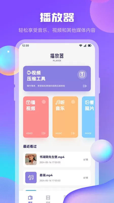 迅龙视频制作图2