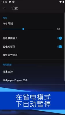 wallpaperengine手机版官网下载2023图2