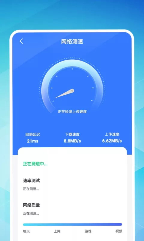 久连WiFi图2