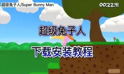超级兔子人按键设置 超级兔子人键盘抓取键