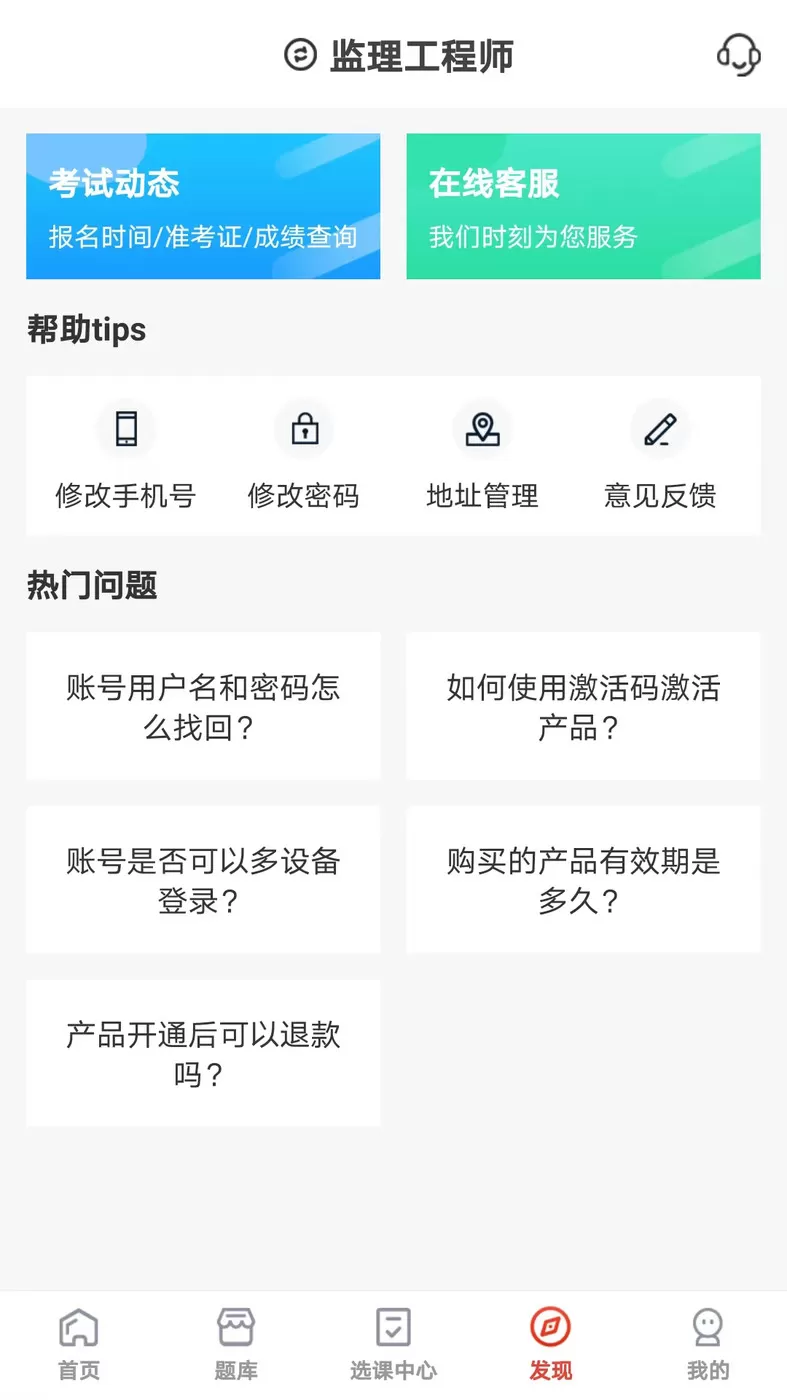 羿选教育图2