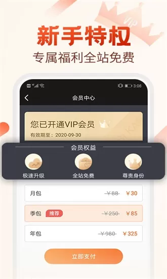 必看小说手机版图2