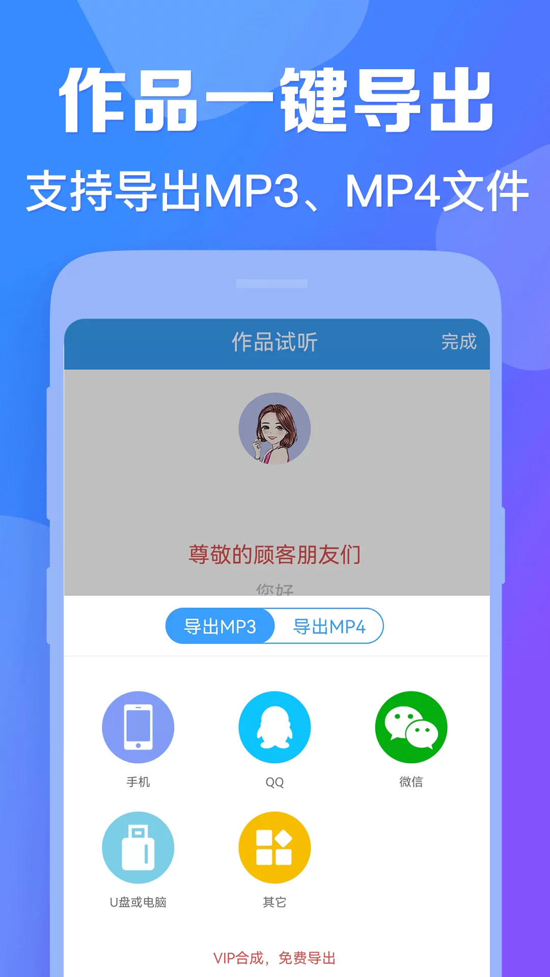 培音vip免费版图1