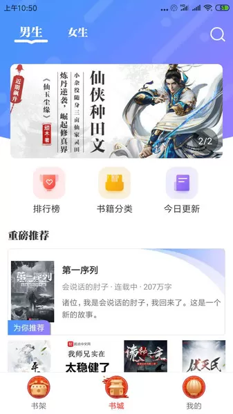 墨鱼小说免费版图1