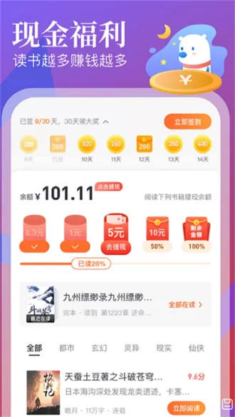 待月小说免费版图2