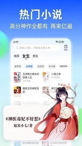 星空免费小说最新版图2