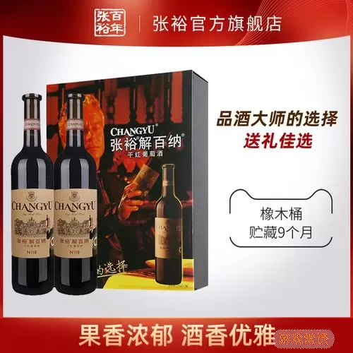 勇者传说特选干红葡萄酒 红酒价格怎么查询？