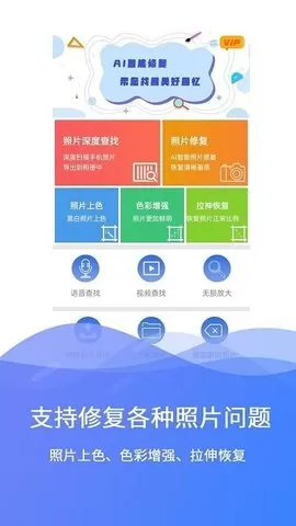 极速数据修复图2