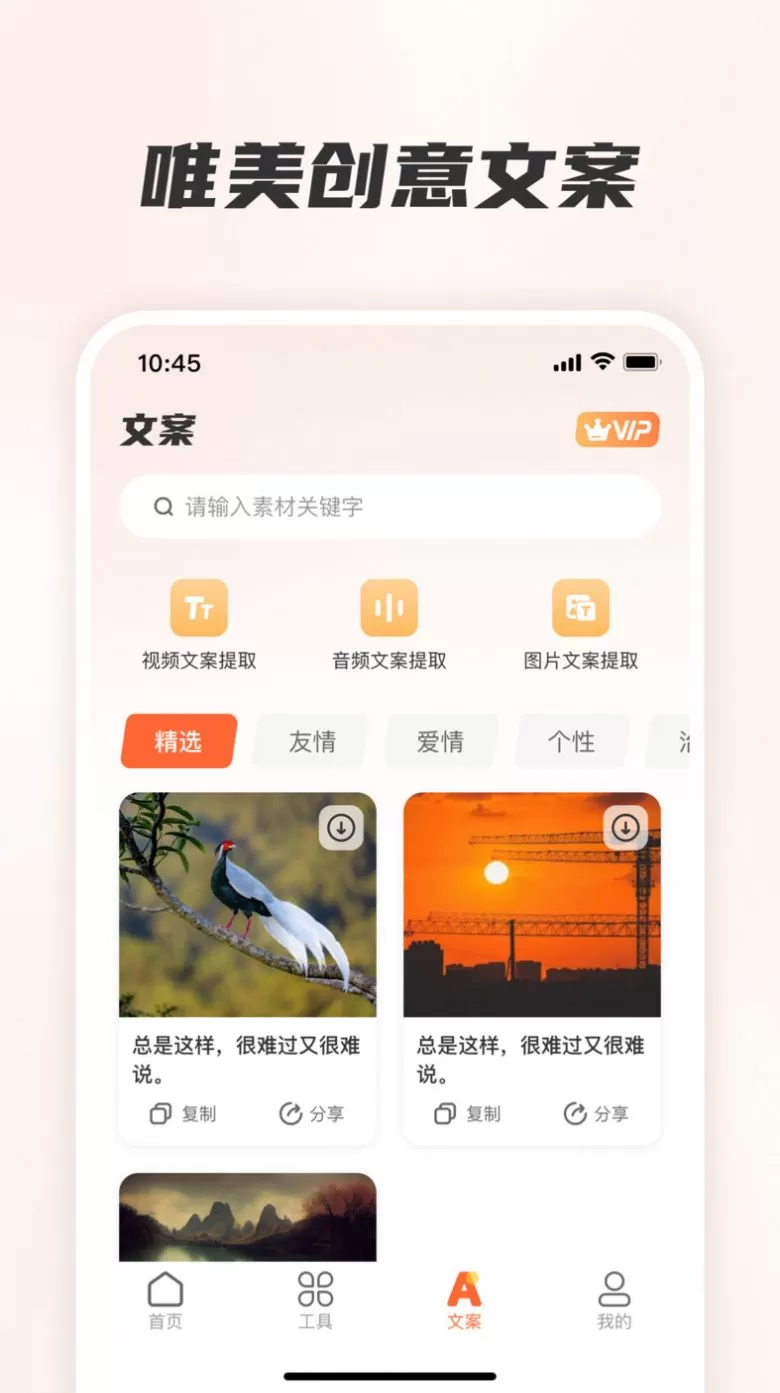 素材全能王图2