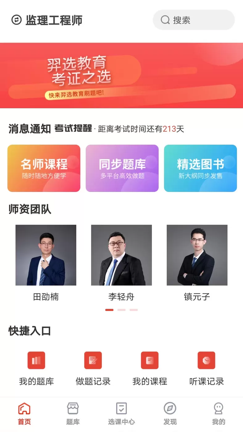 羿选教育图3