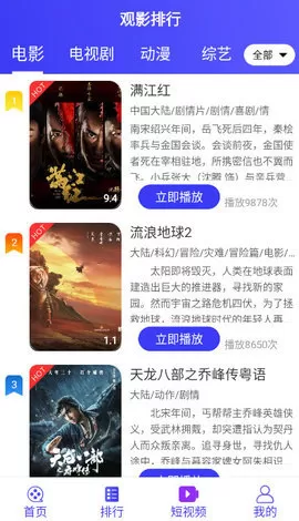 速播视频纯净版图0