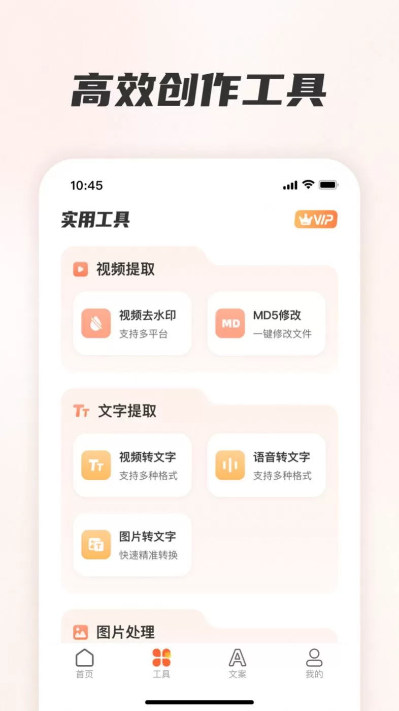 素材全能王图1