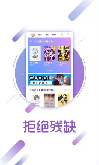 兔兔读书免费版图1