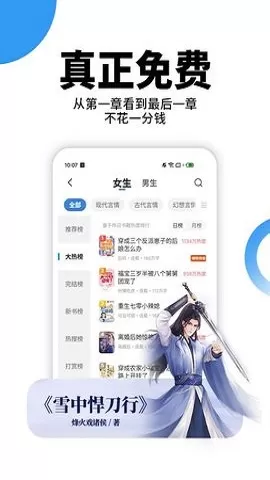 星空免费小说最新版图1