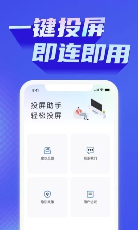 一键手机投屏电视图1