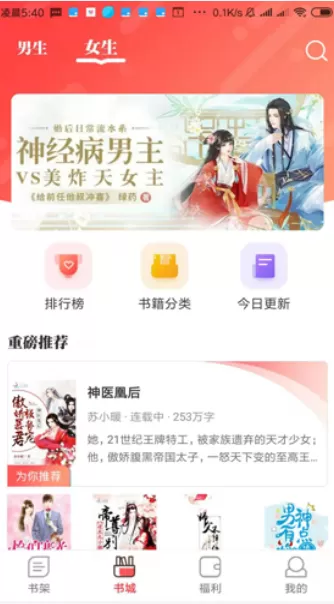 墨鱼小说免费版图2