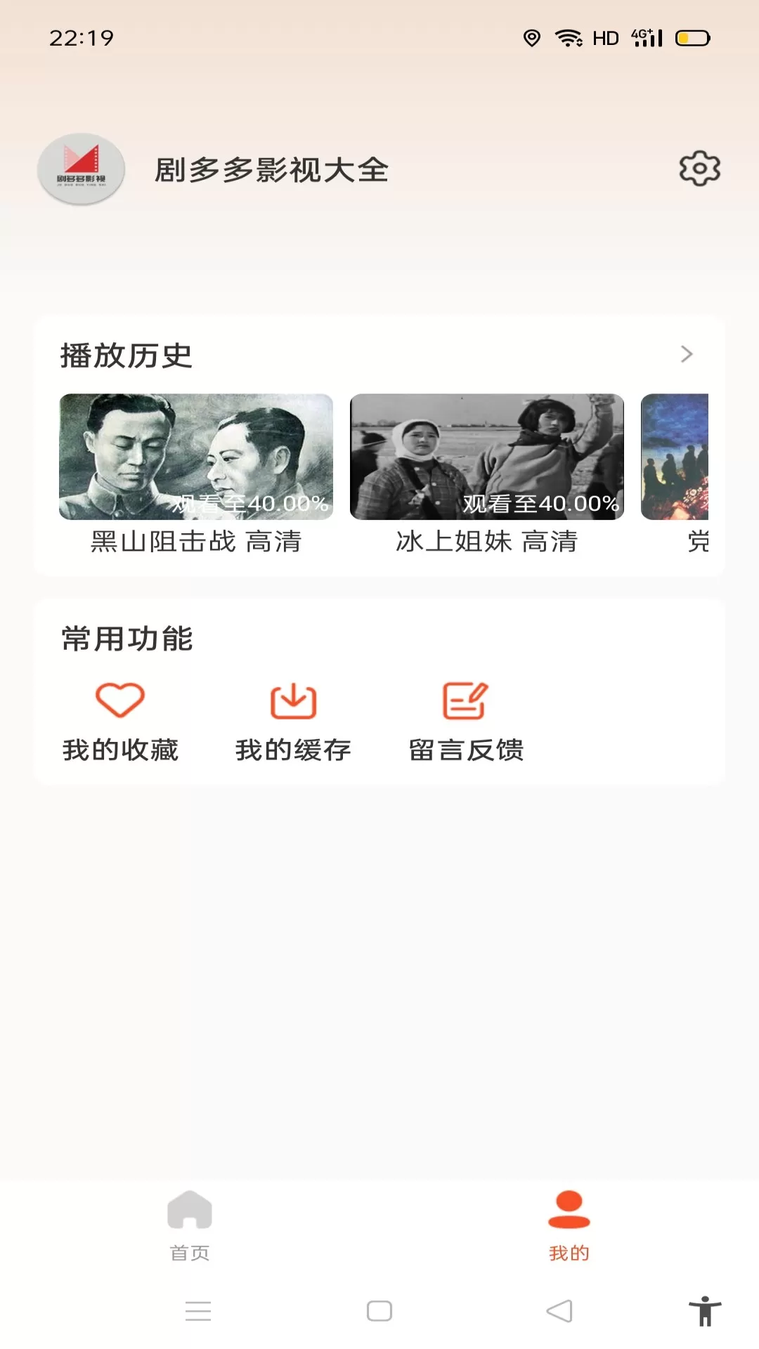 剧多多影视大全图3