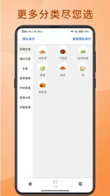 下厨房学做菜食谱大全图0