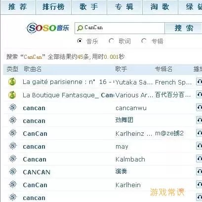 qq音速cancan lpg www.gbg.123.com