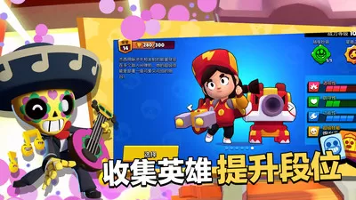 荒野乱斗rb版下载最新版图2