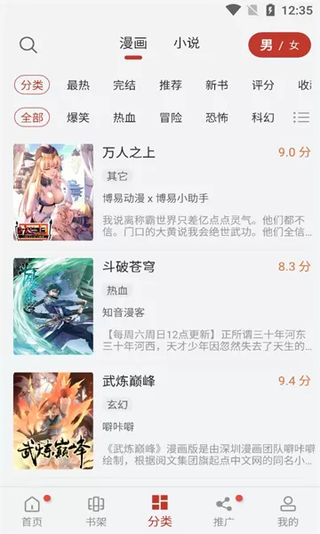 56漫画免费下载旧版免广告图0