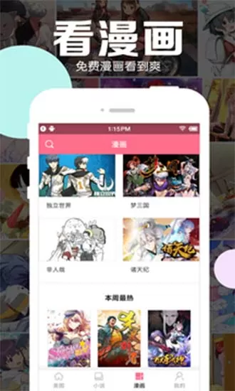 好多动漫app正版下载图1