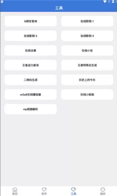 大鱼软件库图1