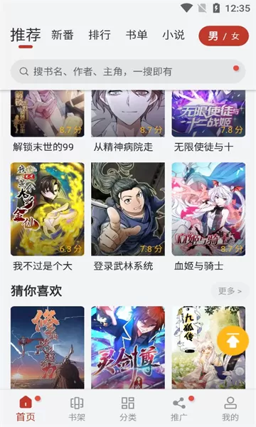 56漫画红色版图1