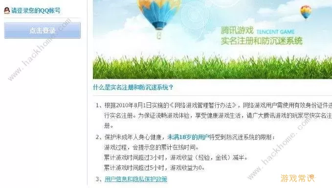 qq音速防沉迷怎么改？防沉迷绑定别人怎么改？