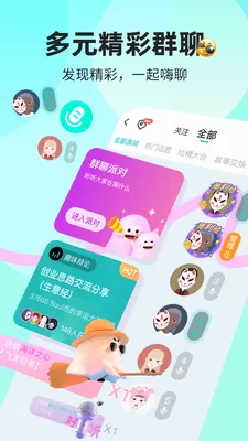 soul破解版最新版本图2