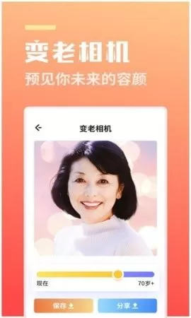 拍立美相机图2