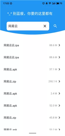 蓝瘦app闪退修复版图0