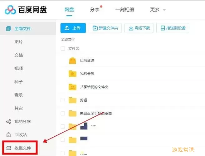 遨游中国2百度网盘下载教程 遨游中国模拟器2下载
