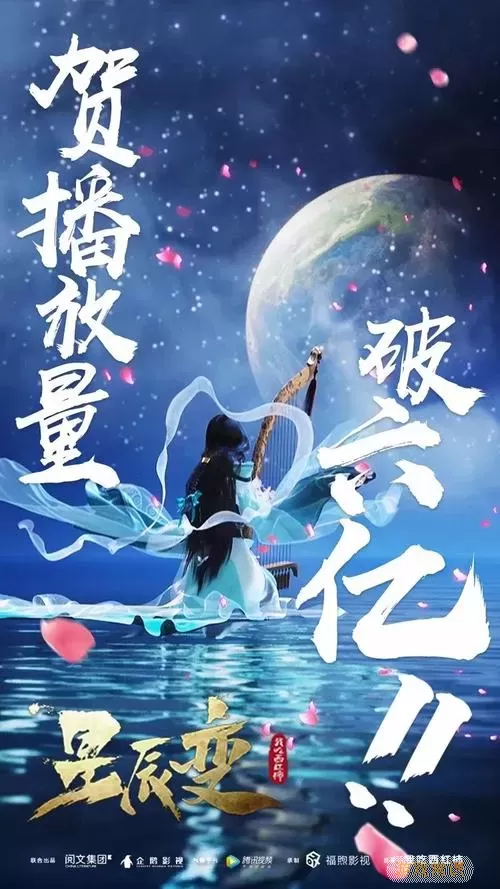 星辰变微博 斗破苍穹动画微博