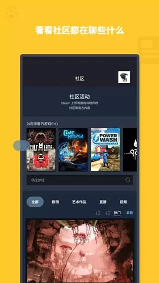 stream开户软件图3