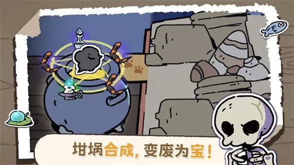 魔法喵星夜最新版图2