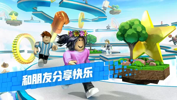 roblox国际版手机版图0