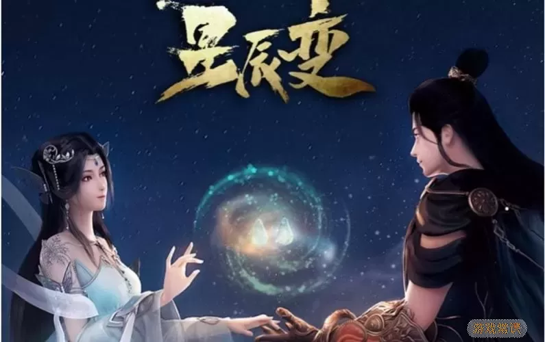 星辰变好看吗？星辰变大概讲的什么？