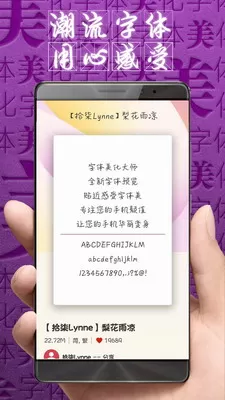 字体美化大师正版图1