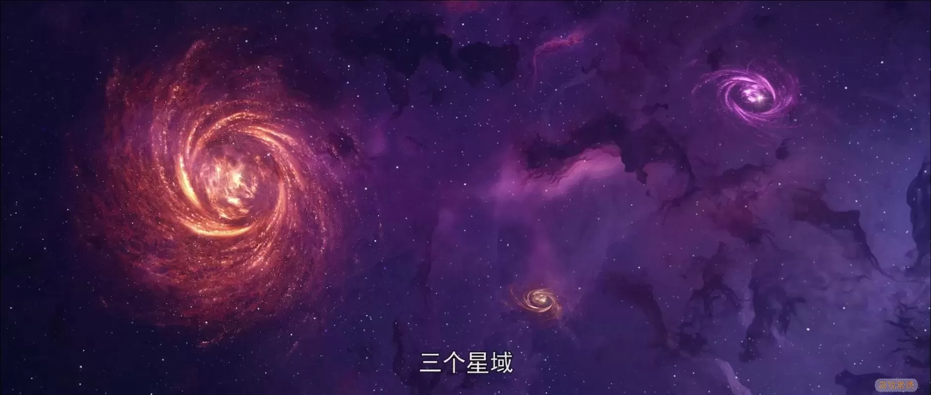 星辰变等级划分 《星辰变》境界划分