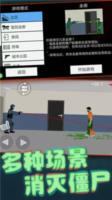 像素射击世界无限金币版本无广告版图1