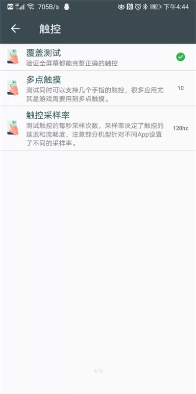 隐秘参数酷安版图3