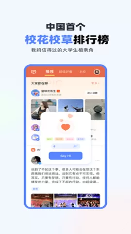 超级课程表官网手机版图0