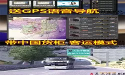 遨游中国2按键图解 遨游中国2轿车版大地图