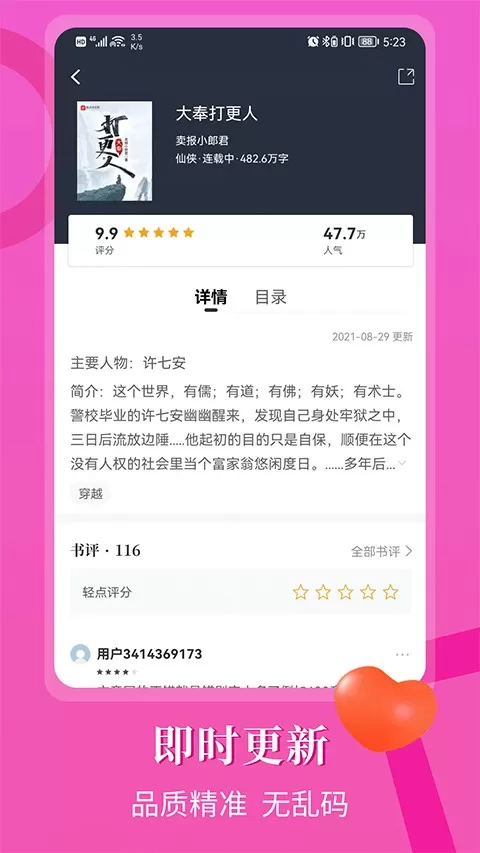 闪文书库APP下载旧版图2