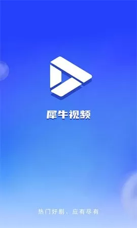 犀牛视频免费观看电视剧图3