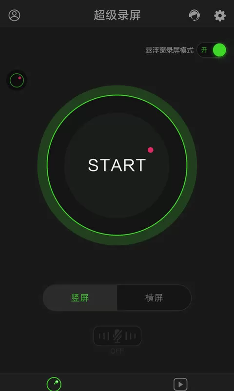 超级录屏下载手机版图3