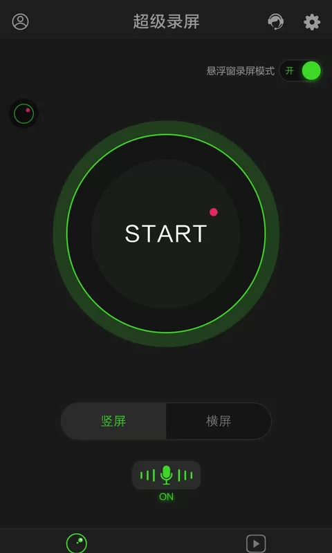 超级录屏下载手机版图2